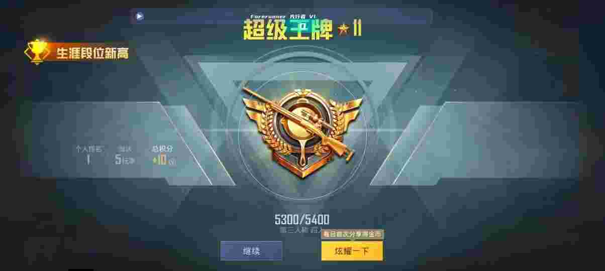 和平精英先行者透视直装 - pubg端游辅助辅助预览图